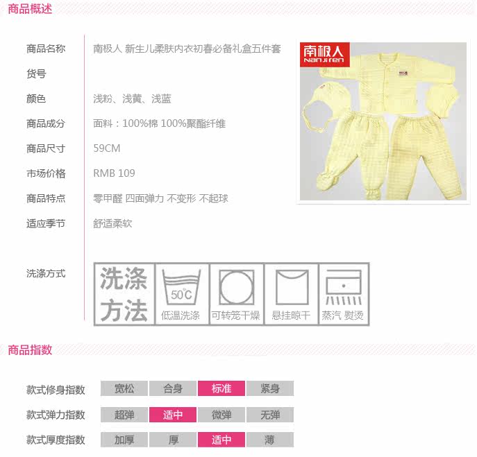 Coffret cadeau pour bébé NH73T80083 - Ref 1953922 Image 7