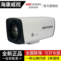 Sea Convisees DS-2ZCN2507 DS-2ZCN2507 DS-2ZCN2007C DS-2ZCN2007C DS-2ZCN2007C zoom network camera core