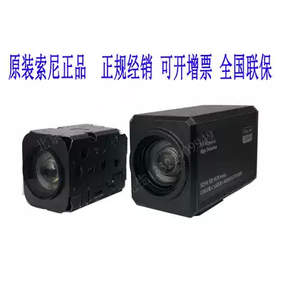 Sony FCB-EV7500FCB-CV7500 movement integrated camera HD EV7500 movement camera