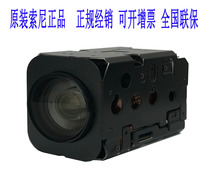 Sony FCB-EH6500FCB-CH6500FCB-CH6500FCM movement integrated HD SDI zoom 30x camera