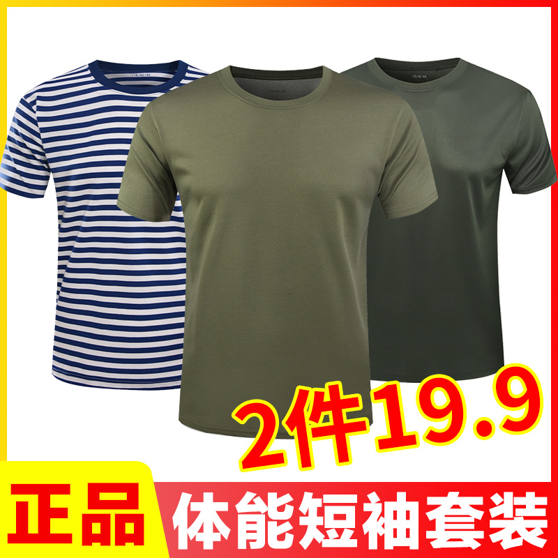 Physical training suit suit Summer men's and women's army fans short-sleeved shorts Combat training suit Quick-drying T-shirt Physical training suit