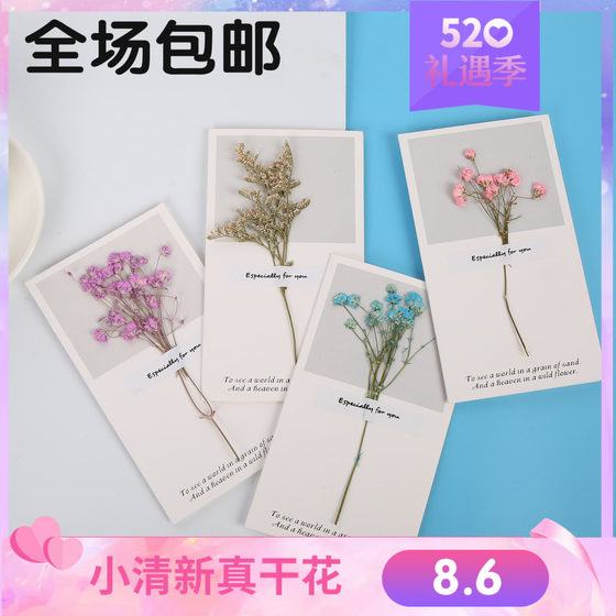 Card Birthday Greeting Card Creative Starry Dried Flower Small Fresh Gratitude Blessing 38 Women Mother's Day Postcard