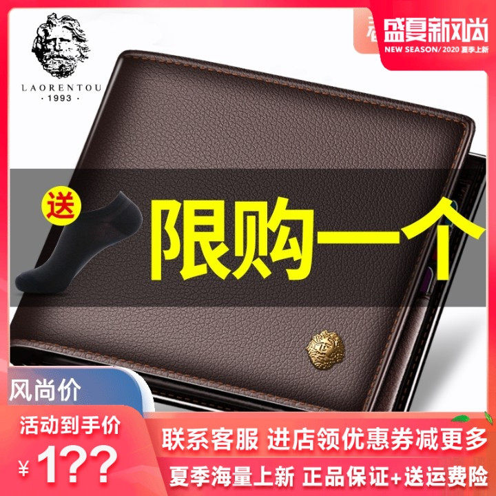 Elderly head wallet Men's short Leather Cross Section Head Layer Cow Leather Business Pull Chain Money Clip Tide Card Bag Youth Leather Wallet