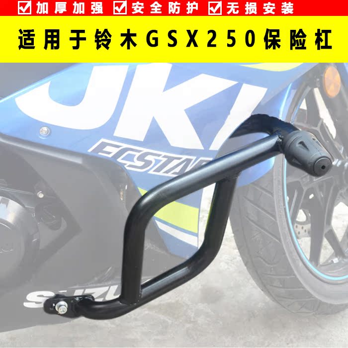Suitable for Haojue Suzuki GSX250R bumper front bumper competitive bar stunt anti-fall modification without distortion installation
