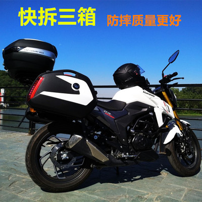 Suitable for Haojue DR160 S 150 motorcycle side box trunk storage rack tail box frame modification three boxes
