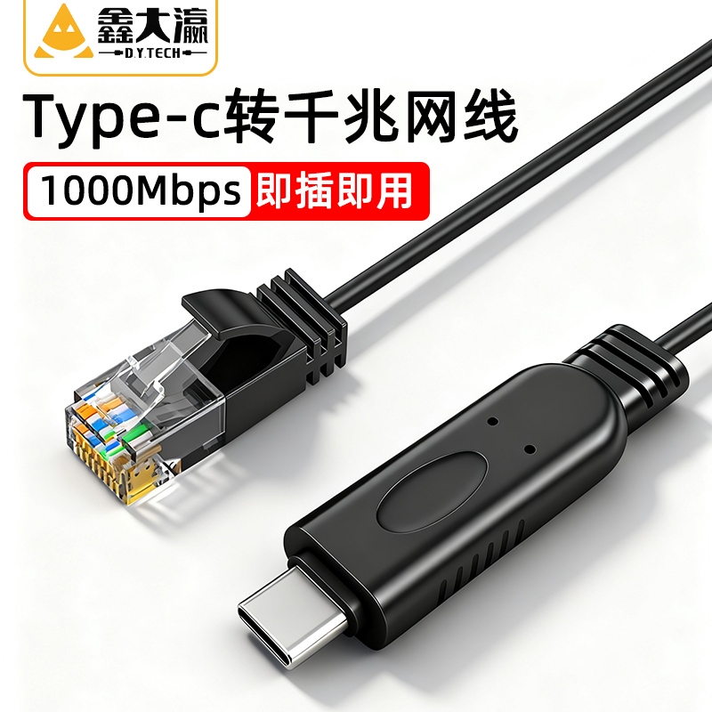 Typec to Gigabit Ethernet Cable Rj45 Interface Mobile Phone Tablet Laptop Direct Connection to Router Switch