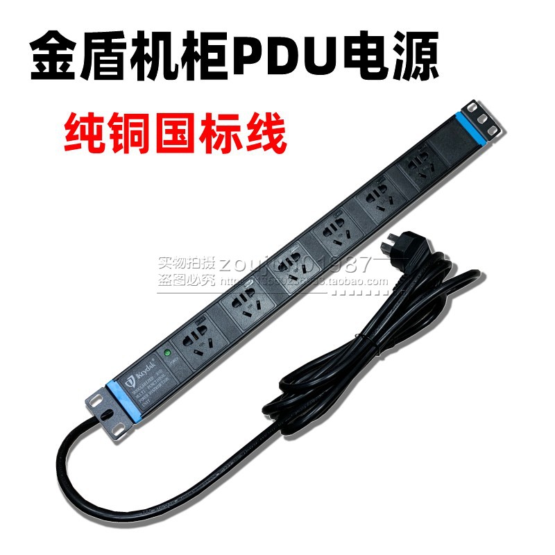6-bit 10A aluminum alloy rack PDU Power supply Gold Shield PDU High power 2500W server power