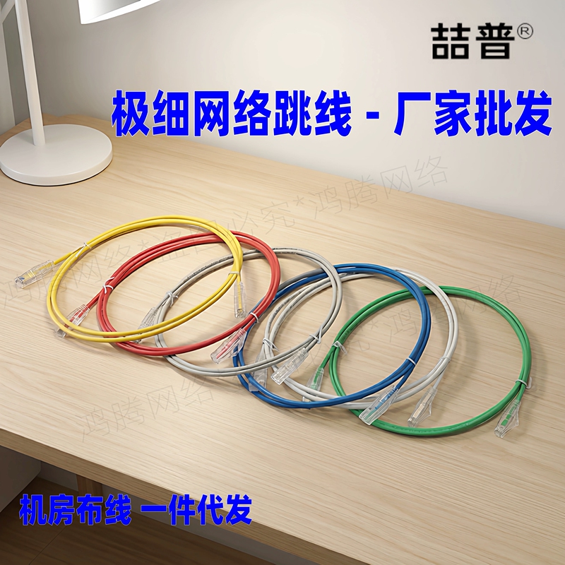28Awg Ultra-Thin Category 6A Patch Cord, Zhepu Ultra-Thin Patch Cord, Diameter 3.8mm, Data Center Soft Patch Cord, Colored Cable