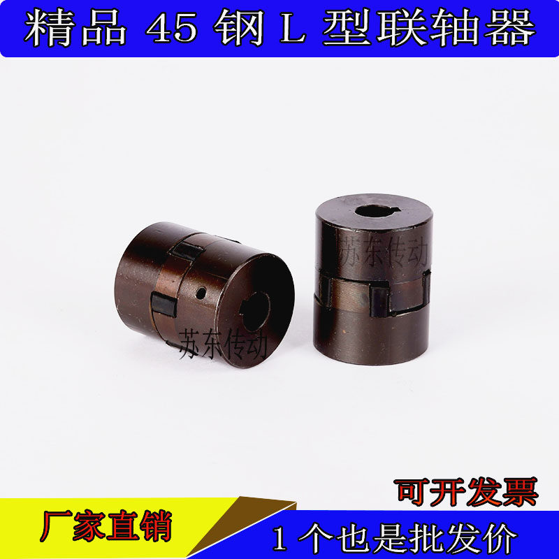 L Type Triclaw Pizza Couple Servo Motor Special Precision Drive L070L075L095L100L110