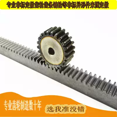 Custom non-standard rack and pinion sprocket Single row double row sprocket Three row sprocket 304 stainless steel sprocket teeth