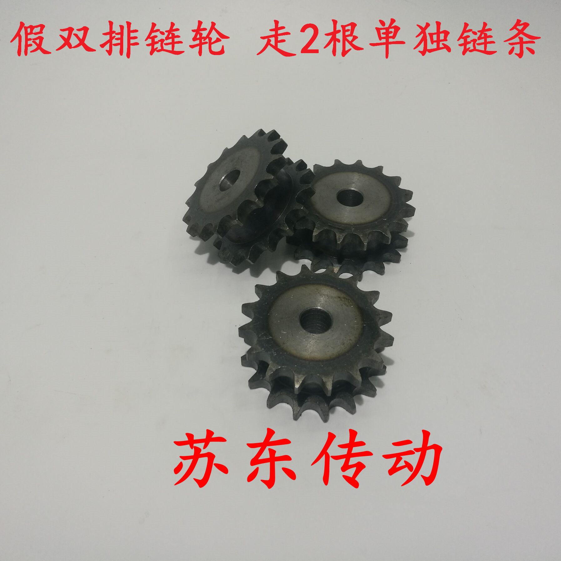 1 inch (16A) double drive sprocket fake double 10 10 11 11 13 13 14 15 16 16 18 18 20 19 20