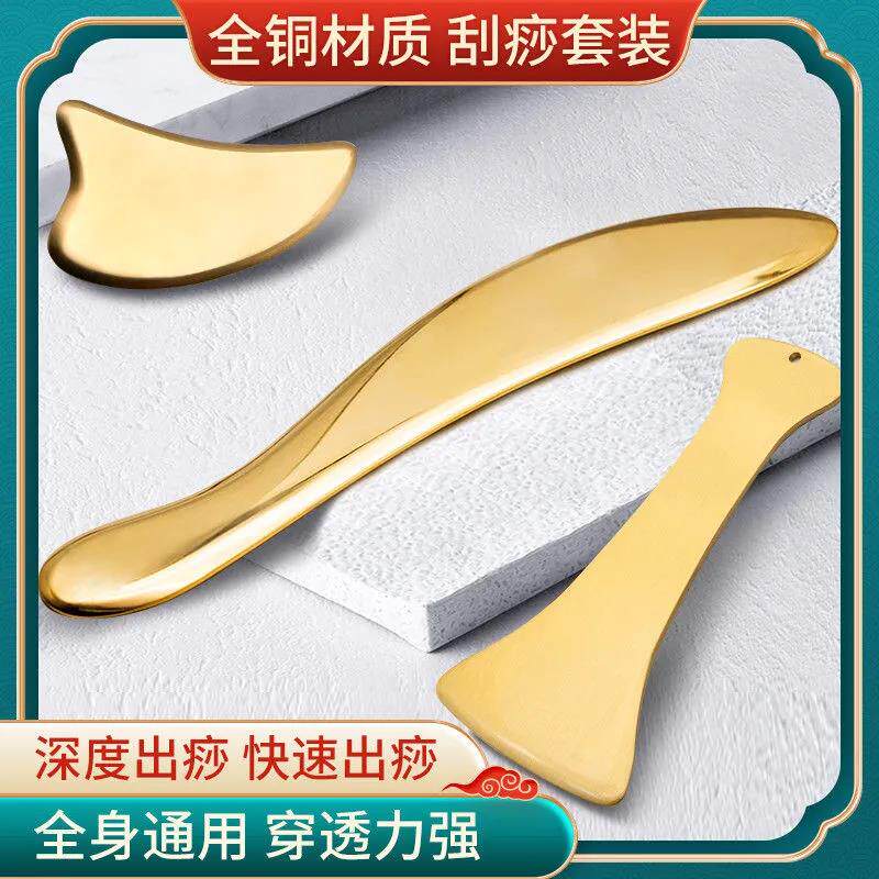 Pure copper scraping plate copper brass scraping plate face scraping plate tiger symbol face beauty scraping plate all over the body