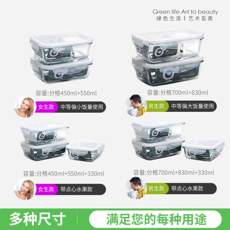Glass lunch box men's and women's microwave oven special can be heated office workers students separated glass bowl fresh-keeping box lunch box
