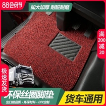Big truck floor mats can be cut to liberate j6p JAC JH6 Auman EST Tiger vh vn j6l universal wire ring floor mats