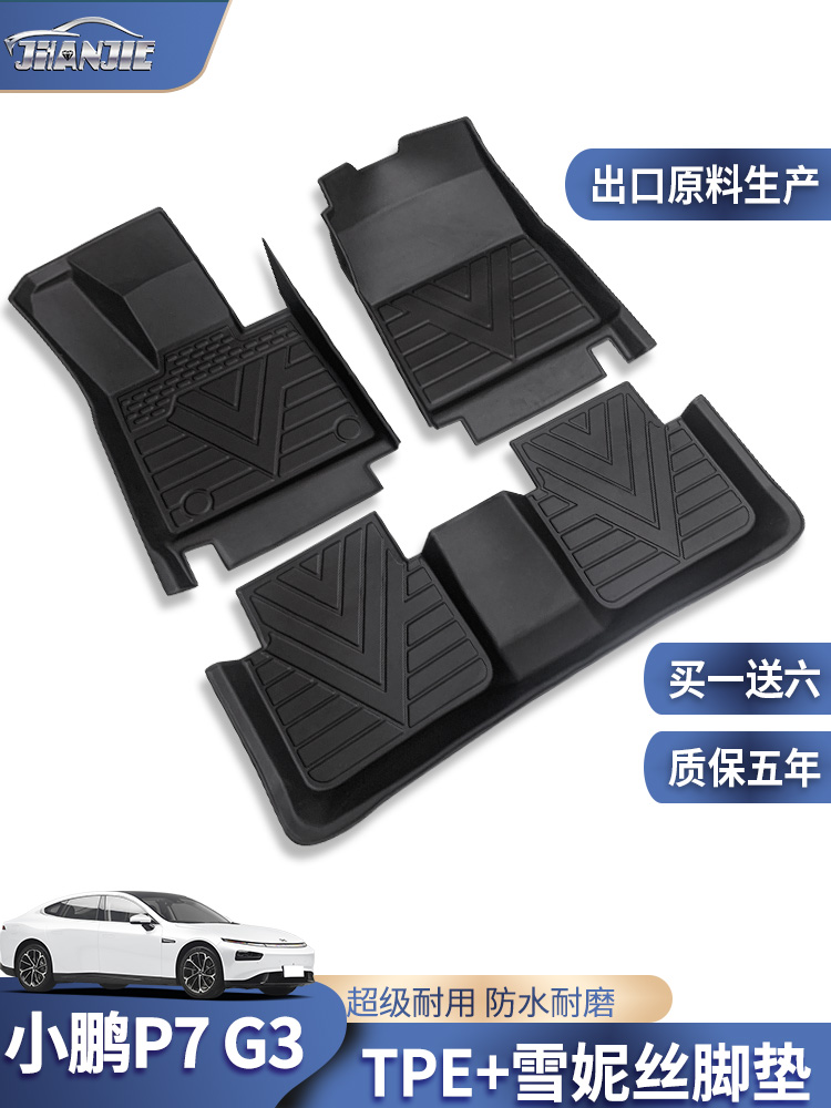 Apply Xiaopeng 20 21 paragraphs P5P7 Two-four-drive 18-19 G3 i electric thickened waterproof TPE car footbed