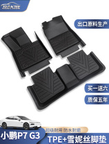 Suitable for Xiaopeng 20 21 P7 two-four-wheel drive 18-19 G3 I electric thick waterproof TPE car foot pad