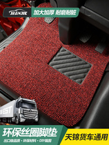 Dongfeng Xintianjin KR silk ring foot pad Tianjin VR160 180 185 truck cab foot pad