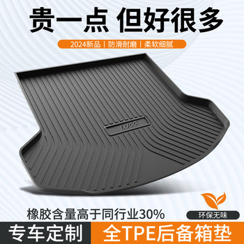 Full Tpe Car Trunk Mat, Custom-Fit High-Edge Waterproof Trunk Mat, 2025 Model, Anti-Scratch and Dirt-Resistant Rear Car Mat