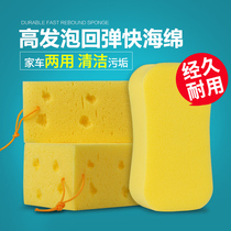 Car wash sponge King size coral honeycomb sponge Car wash absorbent cotton Car supplies Sludge car wash tools