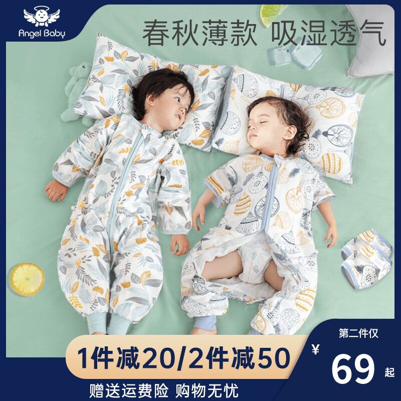 Baby sleeping bag spring and autumn winter thin baby leg gauze young children's anti-kick is constant temperature four seasons universal summer