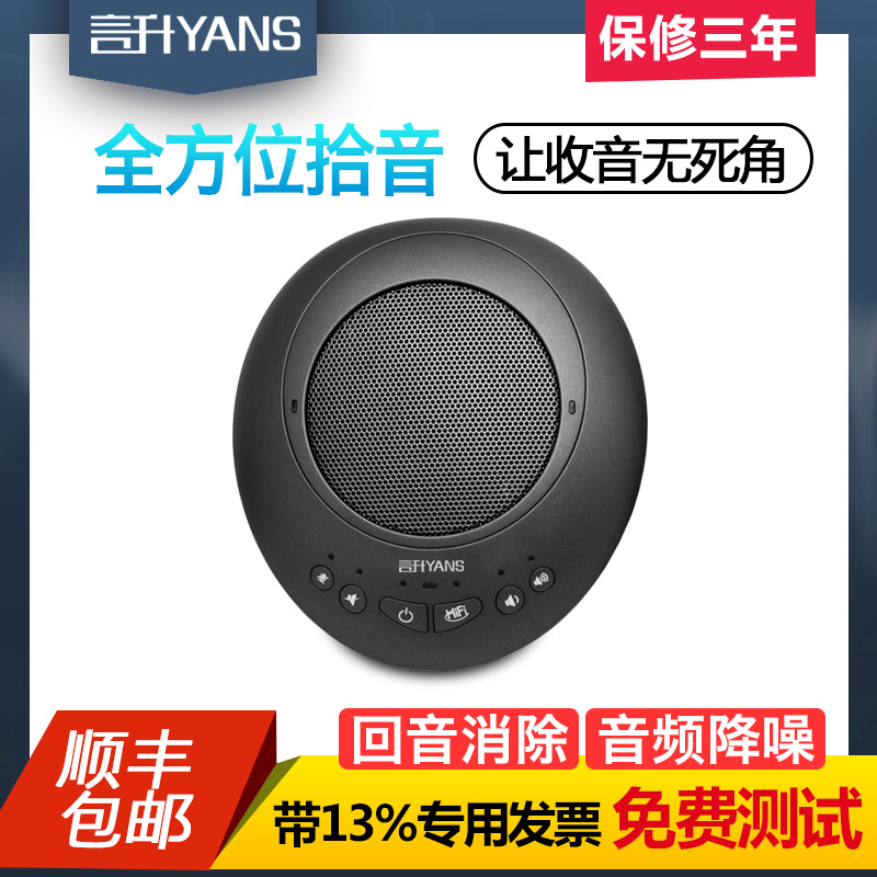 Omnidirectional Microphone Cascade Film Conference 2 4G Wireless omnidirectional Mai Devices Internet Call without cacophony Conference Mak