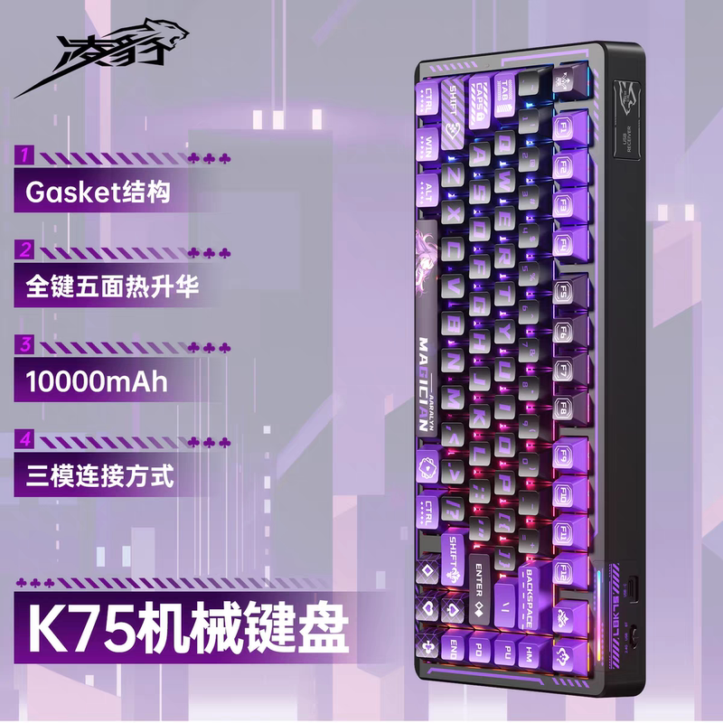 Lingbao K75 Customized Ip Co-Branded Mechanical Keyboard Wireless Bluetooth Three-Mode Gaming Office Gaming 82-Key Keyboard