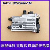 Suitable for Peugeots new 508 408 308S 3008 2008 4008 C3XR 5008 start-stop computer