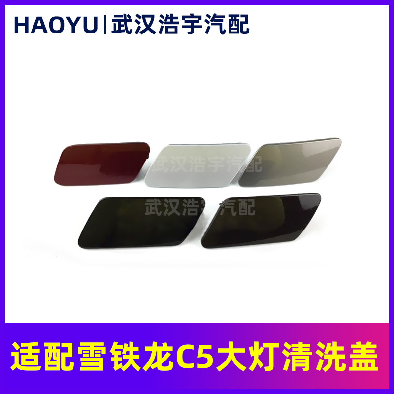 Suitable for Citroen C5 New Model C5 Front Bumper Headlight Washer Cover Headlight Cleaning Cover Water Nozzle Decorative Cover