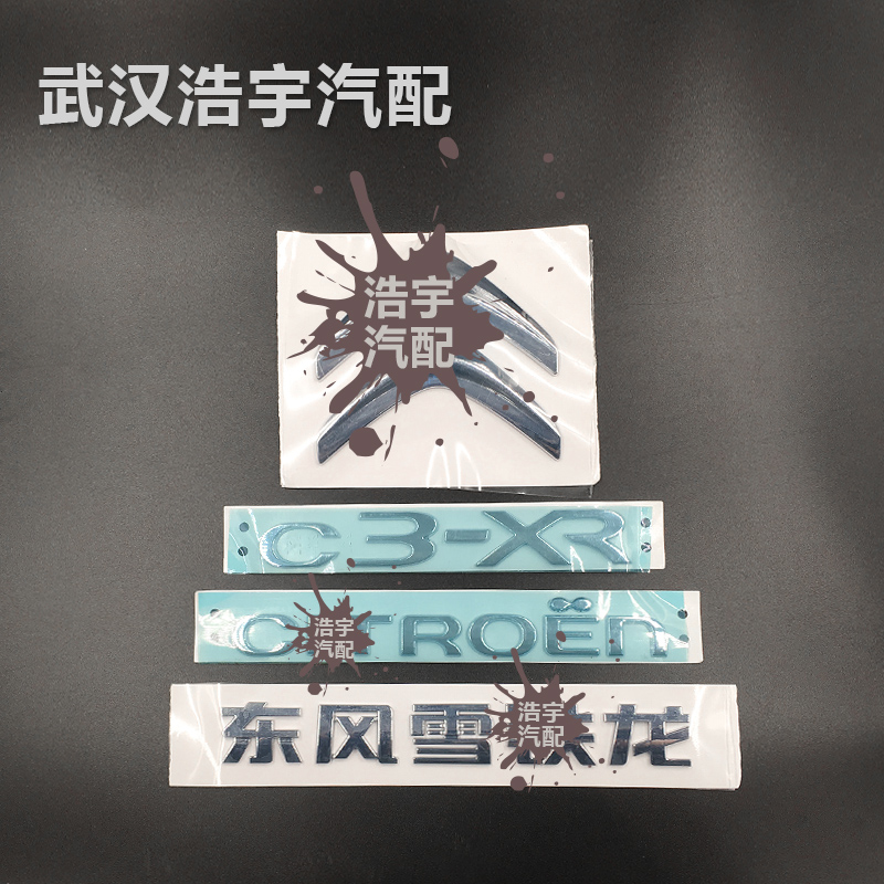 Adapted to Citroen C3-XR rear word mark car mark tail mark rear double standard English standard Dongfeng Citroen word mark