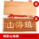 Khai trương mặt dây chuyền thị trấn Taomushanhai Khắc núi biển trang trí Walnut Craft Gift