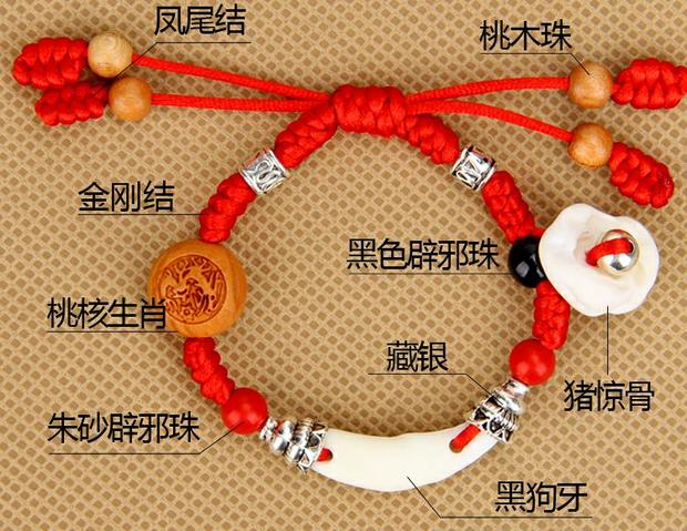 Em bé đào 12 12 Zodiac cinnabar đào vòng đeo tay vòng chân lợn xương chó răng obsidian - Vòng chân lắc chân pnj