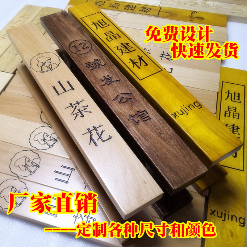 Glass door solid wood handle customised log mass push-pull door handle Ming fit personality lettering Chinese antique LOGO