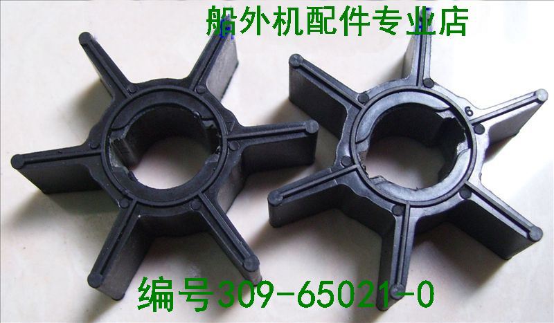 East Hair 2 Chong 3 5 Boat Outer Machine Water Pump Impeller 309-65021-0 or 369-65021-1 Original Loaded Quality