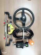 Imported yacht speedboat Yamaha Mercury General boat Outer machine hydraulic steering gear system hydraulic direction