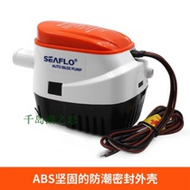 Marine yacht Speedboat fishing boat inflatable boat small automatic pump 12V24V automatic bilge pump drainage pump