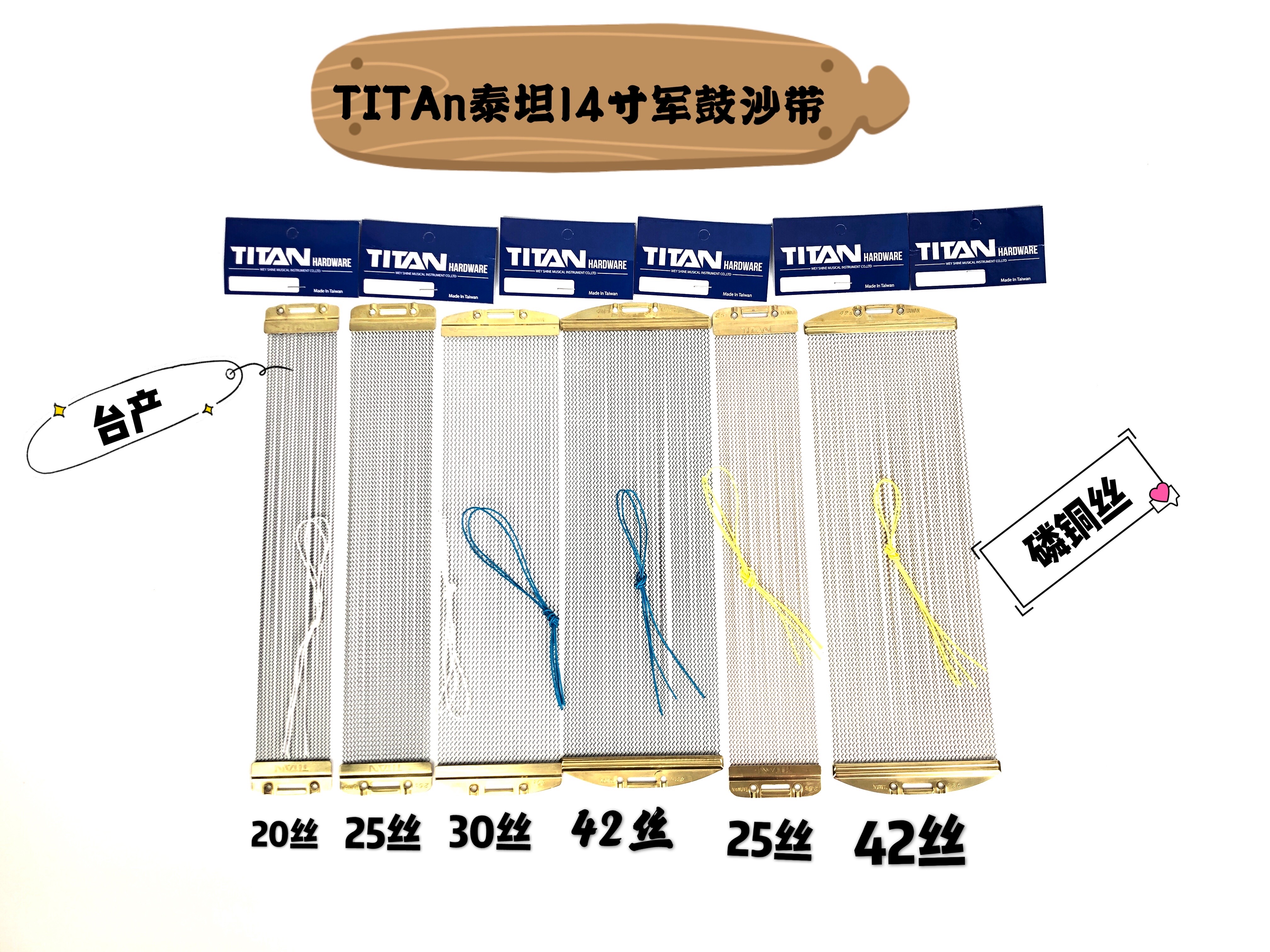 TITAN Taiwan 14 inch snare drum sand belt 25 wire 30 wire 42 wire Snare drum sound string drum musical instrument accessories