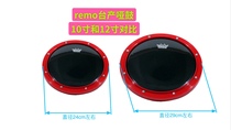 remo Taiwanese real drum skin dumb pad Ruimeng 12-inch drum dumb drum blow board exercise pad set universal