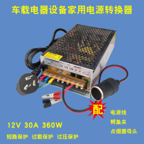 220v to 12v power converter car-mounted diesel warm audio amplifier subwoofer air pump household 24V transformer