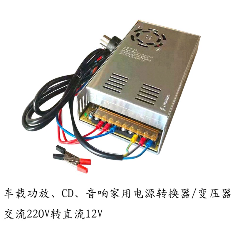 Temperature-Controlled 220V to 12V 60A Power Converter 24V Car Speaker Amplifier Board Subwoofer Modified to Home Transformer