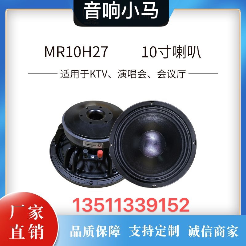 Mkbs Ma Huang Ktv Dedicated Audio System Bass Unit Speaker 12inch 10inch 15inch Inquiring about Price
