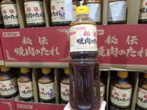 Japan Imports Costco Open City Guest Day Style Burnt Meat Sauce Compound Seasonings Apply Cooking Green Vegetables Fried Rice Grilled Meat