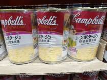 Australia Imports Costco Open City Guest Sweet Corn Soup Stock Canned Day Flavoured Cream Whole Grain Corn