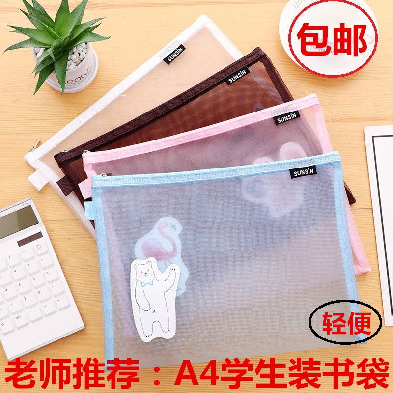 Simple cartoon file bag transparent exam pencil bag fresh and breathable soft size mesh mesh grid A4 zipper bag
