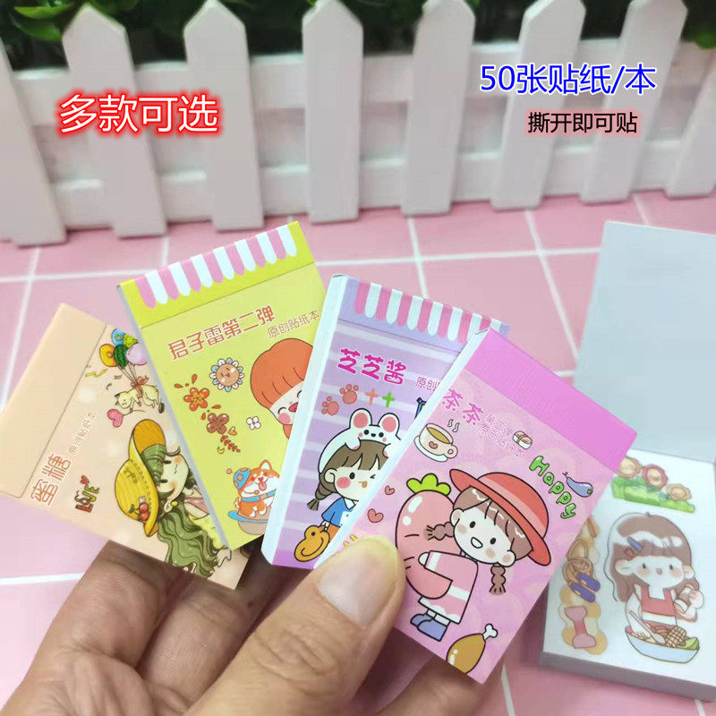 Creative and paper hand ledger sticker set of 50 sheets without repeating mini-beans This teenage girl cute cartoon hand ripping and drawing