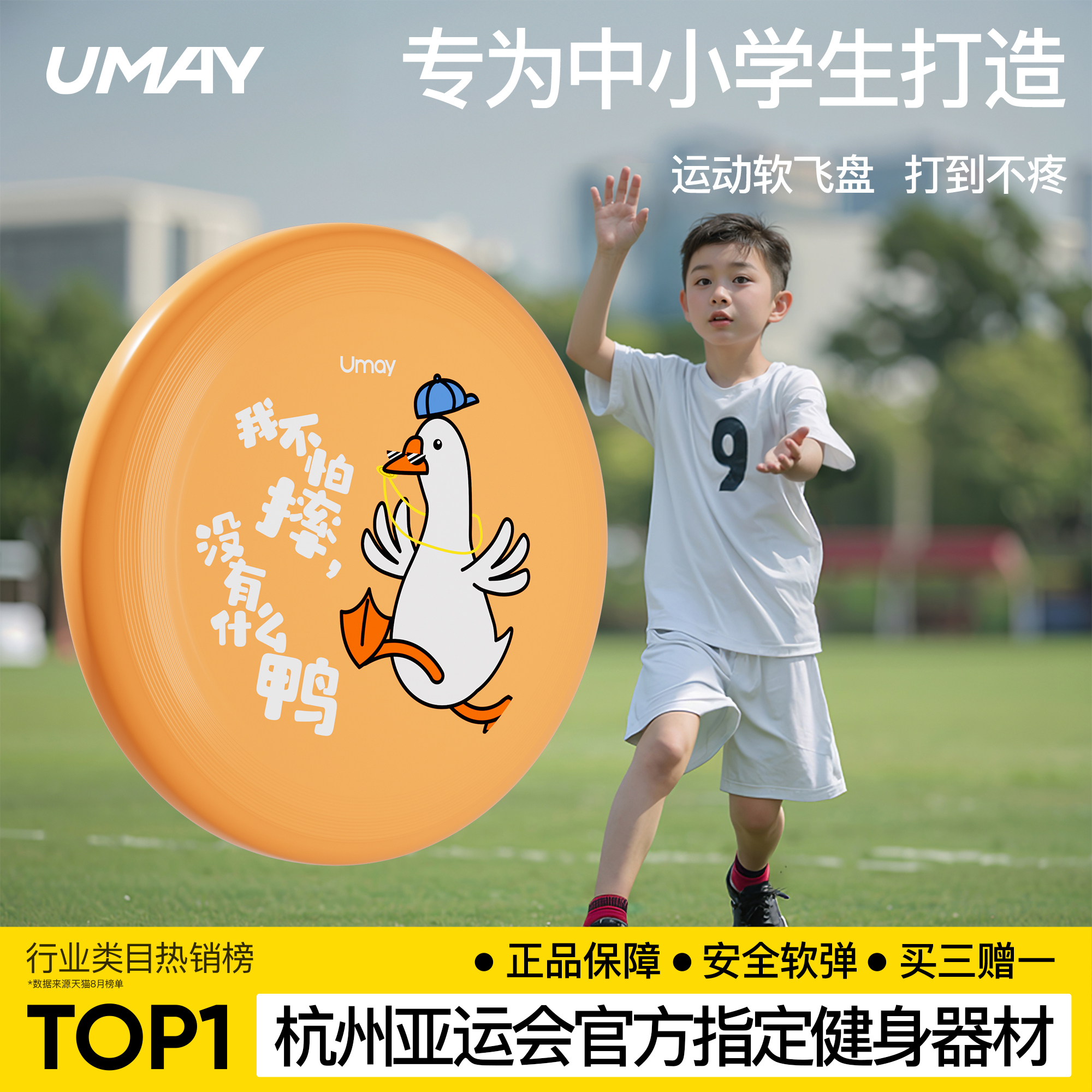 Youmei スポーツソフトフリスビーブーメラン子供用アウトドア親子おもちゃ女の子手投げ竹トンボ男の子空飛ぶ円盤