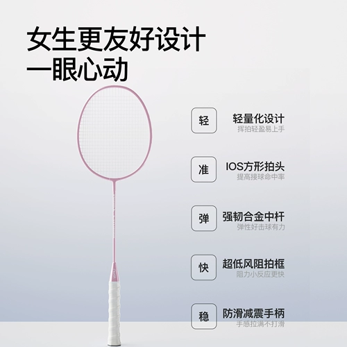 Детская ракетка для бадминтона для школьников, профессиональный комплект, официальный флагманский магазин, подходит для начинающих
