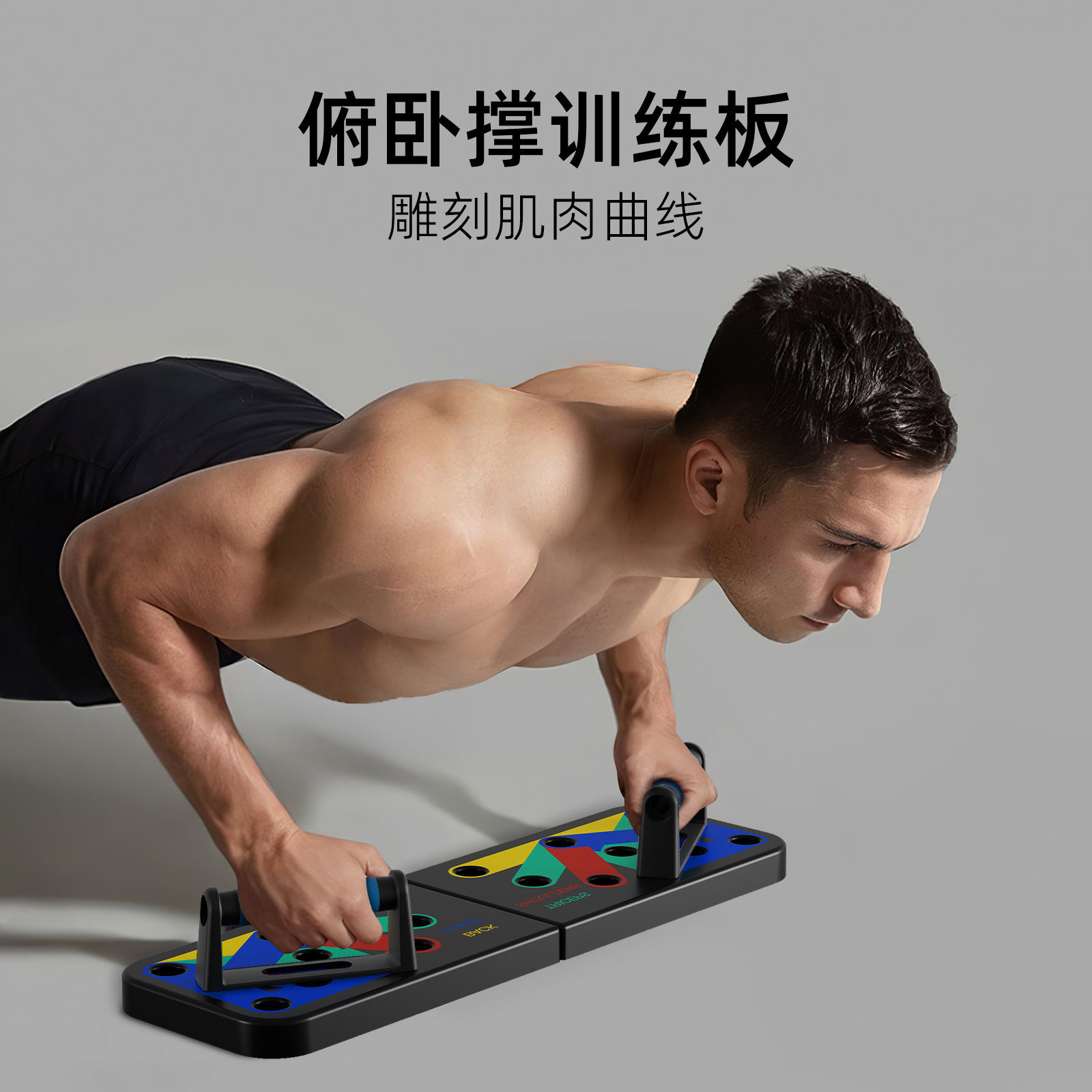 プッシュアップトレーニングボード多機能補助ブラケットフィットネス家庭用機器プランクサポートロシア男性用アーティファクト