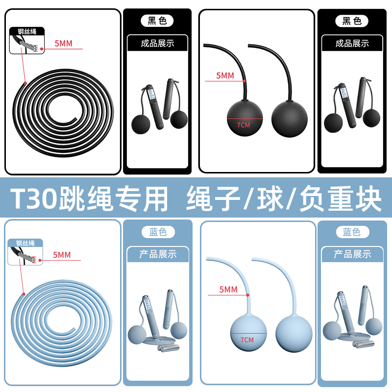 (Youmei TS30 jump rope special accessories) No rope rubber ball negative heavy ball steel wire long rope negative weight block-Taobao
