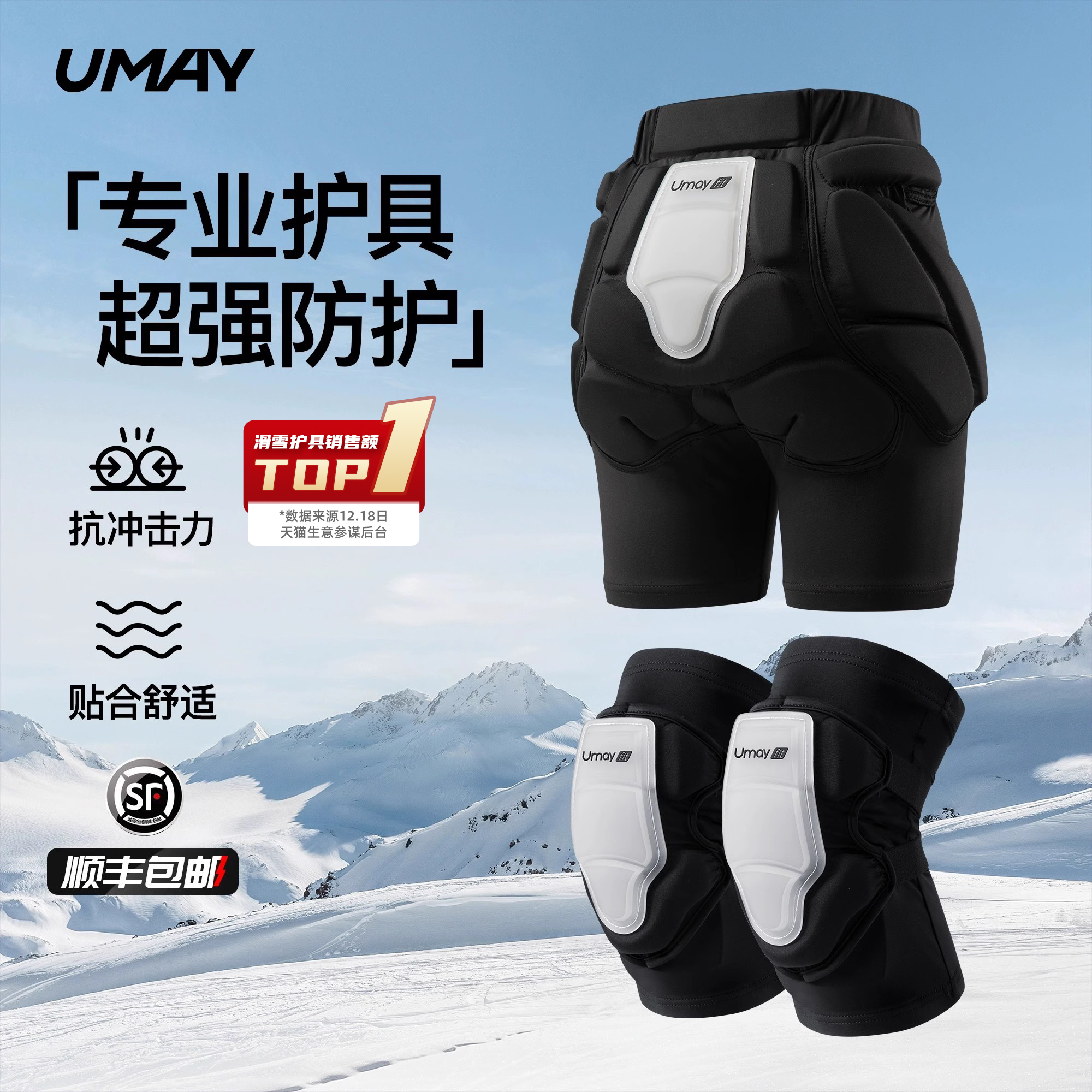 スキー防具、ヒップパッド、インナーニーパッド、転倒防止パッド、ヒップパッド、ヒップパッド、ヒップパンツ、エルボーパッド、インナー防具セット