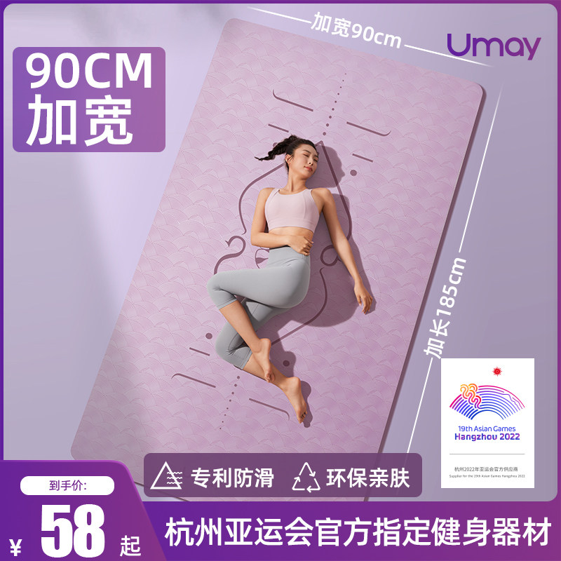 Yumi yoga mat floor mat home shock absorption fitness mat sound insulation and shockproof girls special anti-slip silent dance mat